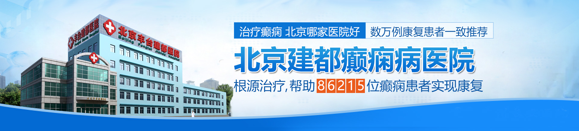 大鸡吧差进逼里视频北京治疗癫痫最好的医院