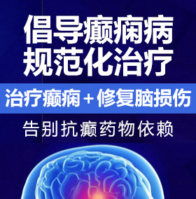 大鸡巴插大骚逼视频癫痫病能治愈吗